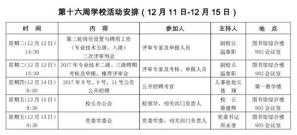 12.11-12.15.jpg