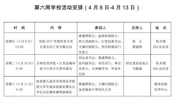 2018.4.8-4.13.jpg