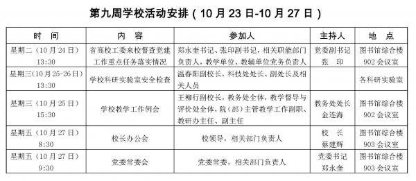 10.23-10.27.jpg