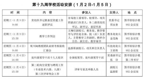 2018.1.2-1.5.jpg