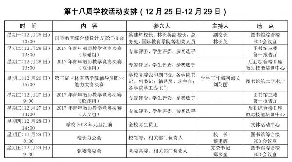 12.25-12.29.jpg