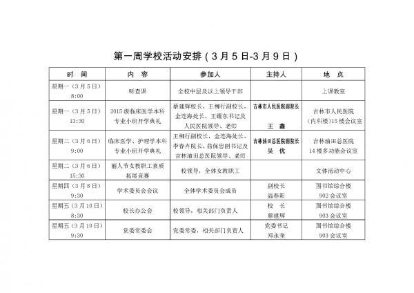 2018.3.5-3.9.jpg