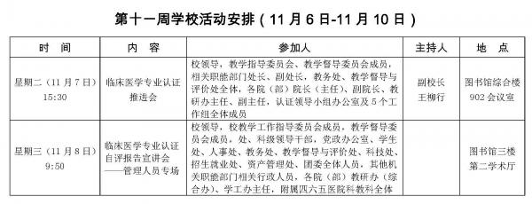 11.6-11.10.jpg
