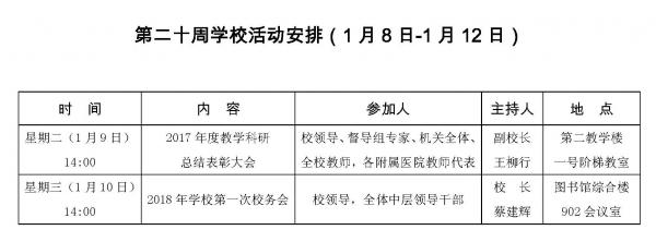 2018.1.8-1.12.jpg