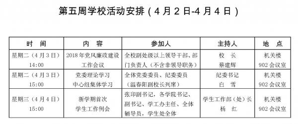 2018.4.2-4.4.jpg