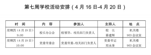 2018.4.16-4.20.jpg