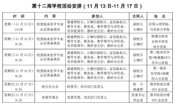 11.13-11.17.jpg