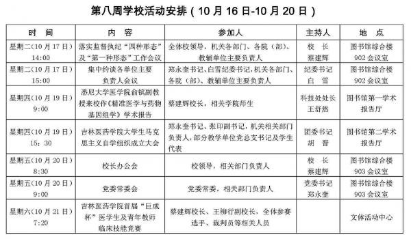 10.16-10.20.jpg